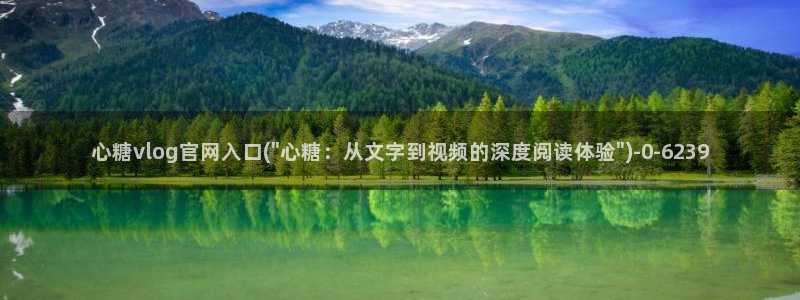 糖心vlog精品在线