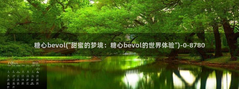 糖心vlog演员表