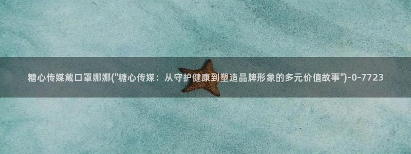糖心小恩vlog