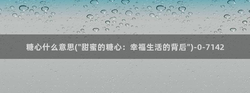 vlog糖心网站