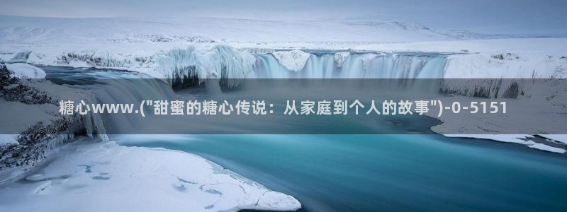 txvlog糖心