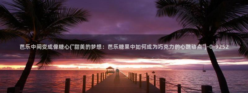 糖心vlog是一个怎么样的app