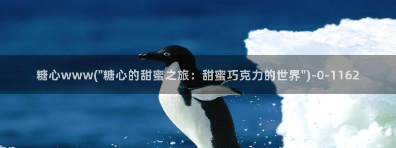 糖心vlogvlog