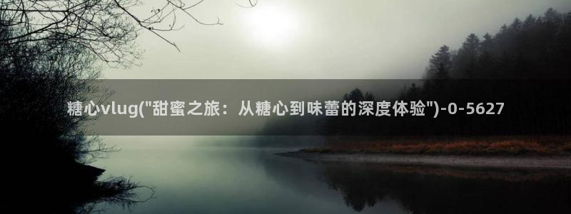 糖心vlog免费软件