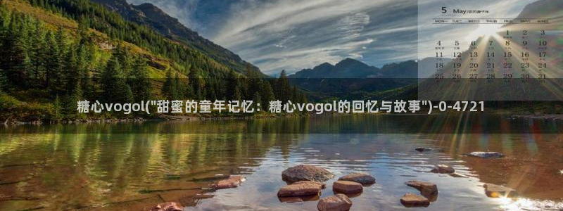 糖心vlog完整版