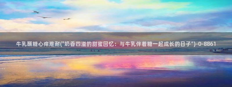 糖心vlog破解版免费观看
