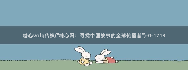 芋圆糖心vlog视频在线观看