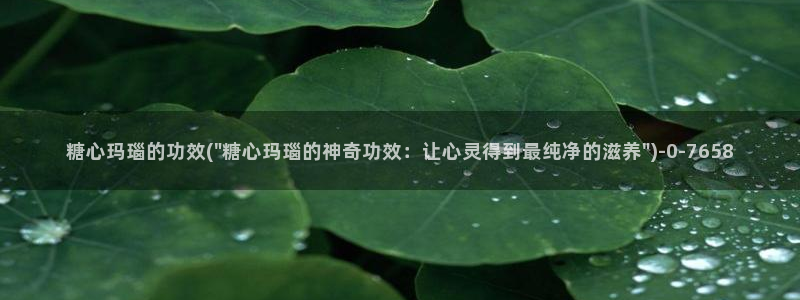 糖心vlog入口进入网站