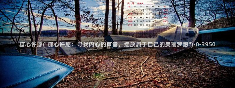 糖心心vlog